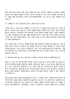 한국수력원자력 [일반전형] 중앙연구원(2026청년인턴) 면접질문기출, 1분 스피치, 2025면접족보-9