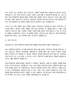 한국수력원자력 [일반전형] 중앙연구원(2026청년인턴) 면접질문기출, 1분 스피치, 2025면접족보-11