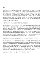 (한국수력원자력 면접자료) [일반전형] 방사선보건원(2026년도 제1차 체험형 청년인턴) 면접질문 및 답변, 면접기출문제-2