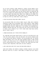 (한국수력원자력 면접자료) [일반전형] 방사선보건원(2026년도 제1차 체험형 청년인턴) 면접질문 및 답변, 면접기출문제-3