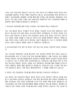 (한국수력원자력 면접자료) [일반전형] 방사선보건원(2026년도 제1차 체험형 청년인턴) 면접질문 및 답변, 면접기출문제-4
