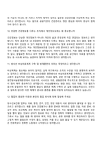 (한국수력원자력 면접자료) [일반전형] 방사선보건원(2026년도 제1차 체험형 청년인턴) 면접질문 및 답변, 면접기출문제-5