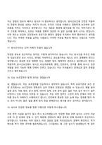 (한국수력원자력 면접자료) [일반전형] 방사선보건원(2026년도 제1차 체험형 청년인턴) 면접질문 및 답변, 면접기출문제-7