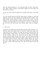 (한국수력원자력 면접자료) [일반전형] 방사선보건원(2026년도 제1차 체험형 청년인턴) 면접질문 및 답변, 면접기출문제-8