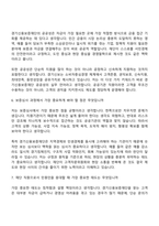 [경기신용보증재단-면접] 일반직(사무직) 2026년 제1차 신입직원(5급) 면접기출, 1분 자기소개, 압박질문답변, 2025면접족보-4
