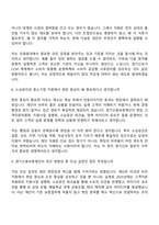 [경기신용보증재단-면접] 일반직(사무직) 2026년 제1차 신입직원(5급) 면접기출, 1분 자기소개, 압박질문답변, 2025면접족보-5