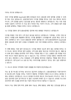 [경기신용보증재단-면접] 일반직(사무직) 2026년 제1차 신입직원(5급) 면접기출, 1분 자기소개, 압박질문답변, 2025면접족보-6