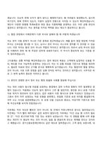 [경기신용보증재단-면접] 일반직(사무직) 2026년 제1차 신입직원(5급) 면접기출, 1분 자기소개, 압박질문답변, 2025면접족보-7