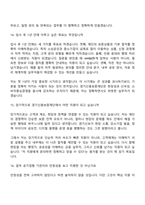 [경기신용보증재단-면접] 일반직(사무직) 2026년 제1차 신입직원(5급) 면접기출, 1분 자기소개, 압박질문답변, 2025면접족보-8