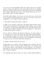 [경기신용보증재단-면접] 일반직(사무직) 2026년 제1차 신입직원(5급) 면접기출, 1분 자기소개, 압박질문답변, 2025면접족보-9