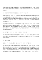 [경기신용보증재단-면접] 일반직(사무직) 2026년 제1차 신입직원(5급) 면접기출, 1분 자기소개, 압박질문답변, 2025면접족보-10