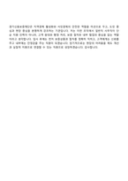 [경기신용보증재단-면접] 일반직(사무직) 2026년 제1차 신입직원(5급) 면접기출, 1분 자기소개, 압박질문답변, 2025면접족보-11