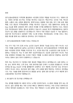 (경기신용보증재단 면접자료) 일반직(전산직) 2026년 제1차 신입직원(5급) 면접질문 및 답변, 면접기출문제-2