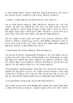 (경기신용보증재단 면접자료) 일반직(전산직) 2026년 제1차 신입직원(5급) 면접질문 및 답변, 면접기출문제-5