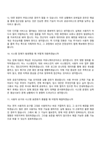 (경기신용보증재단 면접자료) 일반직(전산직) 2026년 제1차 신입직원(5급) 면접질문 및 답변, 면접기출문제-6