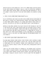 (경기신용보증재단 면접자료) 일반직(전산직) 2026년 제1차 신입직원(5급) 면접질문 및 답변, 면접기출문제-7