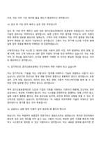 (경기신용보증재단 면접자료) 일반직(전산직) 2026년 제1차 신입직원(5급) 면접질문 및 답변, 면접기출문제-8