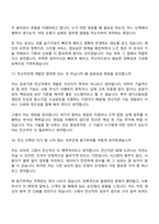 (경기신용보증재단 면접자료) 일반직(전산직) 2026년 제1차 신입직원(5급) 면접질문 및 답변, 면접기출문제-9