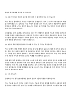 (경기신용보증재단 면접자료) 일반직(전산직) 2026년 제1차 신입직원(5급) 면접질문 및 답변, 면접기출문제-10