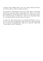 (경기신용보증재단 면접자료) 일반직(전산직) 2026년 제1차 신입직원(5급) 면접질문 및 답변, 면접기출문제-11
