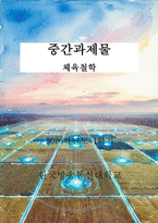 체육철학-1