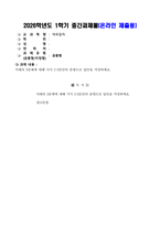 체육철학-2
