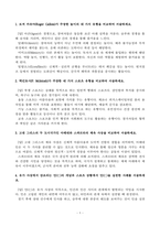 체육철학-3