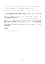 체육철학-4