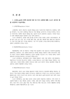스포츠정책론3공통 로위의 정책 분류 정책대안 선택을 위한 던Dunn의 여섯가지평가 기준 스포츠기본법 노태우정부의 스포츠정책00-2