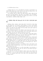 스포츠정책론3공통 로위의 정책 분류 정책대안 선택을 위한 던Dunn의 여섯가지평가 기준 스포츠기본법 노태우정부의 스포츠정책00-3