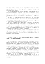 스포츠정책론3공통 로위의 정책 분류 정책대안 선택을 위한 던Dunn의 여섯가지평가 기준 스포츠기본법 노태우정부의 스포츠정책00-5