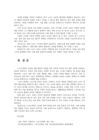 스포츠정책론3공통 로위의 정책 분류 정책대안 선택을 위한 던Dunn의 여섯가지평가 기준 스포츠기본법 노태우정부의 스포츠정책00-6