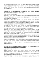 의정부을지대학교병원 간호사 (2026 신규) 자기소개서와 면접자료-2