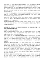 의정부을지대학교병원 간호사 (2026 신규) 자기소개서와 면접자료-3