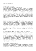 의정부을지대학교병원 간호사 (2026 신규) 자기소개서와 면접자료-4