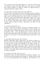 의정부을지대학교병원 간호사 (2026 신규) 자기소개서와 면접자료-5