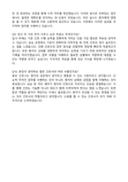 의정부을지대학교병원 간호사 (2026 신규) 자기소개서와 면접자료-6