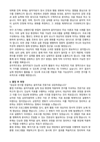 이화여자대학교 일반대학원 음악치료학과 합격 연구계획서-2
