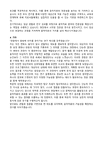 이화여자대학교 일반대학원 음악치료학과 합격 연구계획서-3