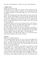 [2026 대비] 소방서 구급대체인력 (2025 실제 합격) 자기소개서와 합격후기-3