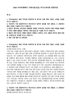 2026 자이씨앤에이 기계시공(신입) 자기소개서와 면접자료-1