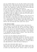 2026 자이씨앤에이 기계시공(신입) 자기소개서와 면접자료-3