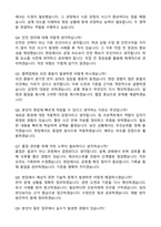 2026 자이씨앤에이 기계시공(신입) 자기소개서와 면접자료-4