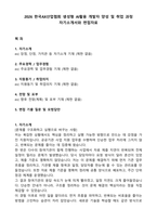 2026 한국AX산업협회 생성형 AI활용 개발자 양성 및 취업 과정 자기소개서와 면접자료-1