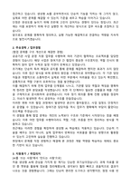2026 한국AX산업협회 생성형 AI활용 개발자 양성 및 취업 과정 자기소개서와 면접자료-2