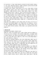 2026 한국AX산업협회 생성형 AI활용 개발자 양성 및 취업 과정 자기소개서와 면접자료-3