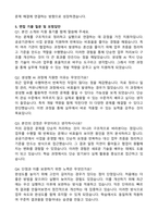2026 한국AX산업협회 생성형 AI활용 개발자 양성 및 취업 과정 자기소개서와 면접자료-4