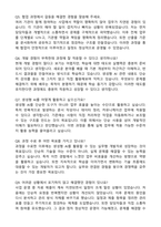 2026 한국AX산업협회 생성형 AI활용 개발자 양성 및 취업 과정 자기소개서와 면접자료-5