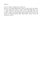 2026 한국AX산업협회 생성형 AI활용 개발자 양성 및 취업 과정 자기소개서와 면접자료-6