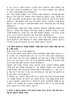 IT 웹프로그래머 [경력] 합격 자기소개서와 후기-2